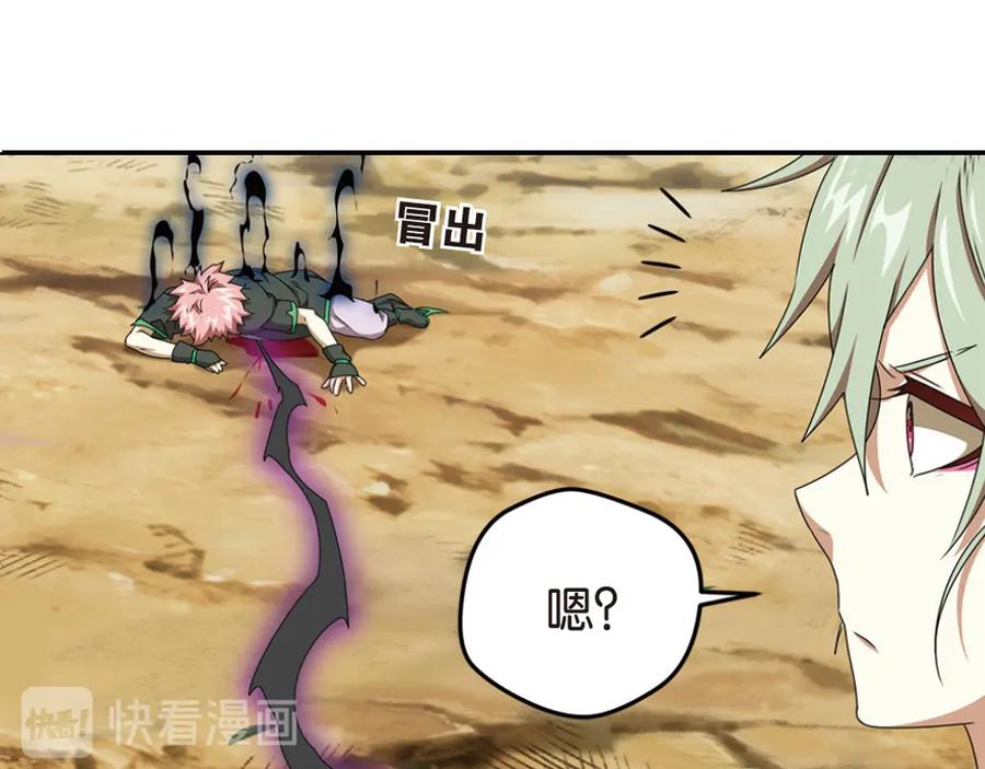 《弥戈》极速反击4 第41页