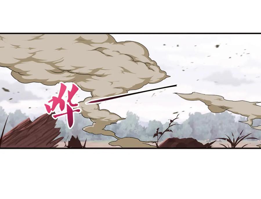 《弥戈》极速反击4 第11页