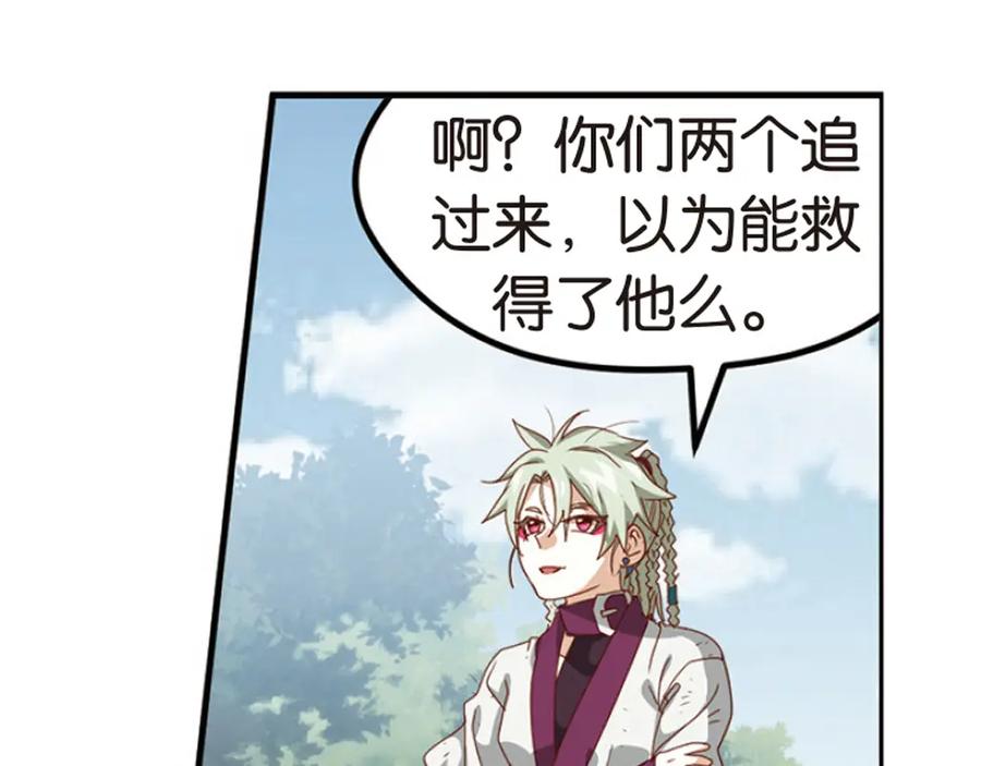 《弥戈》绝处逢生1 第51页