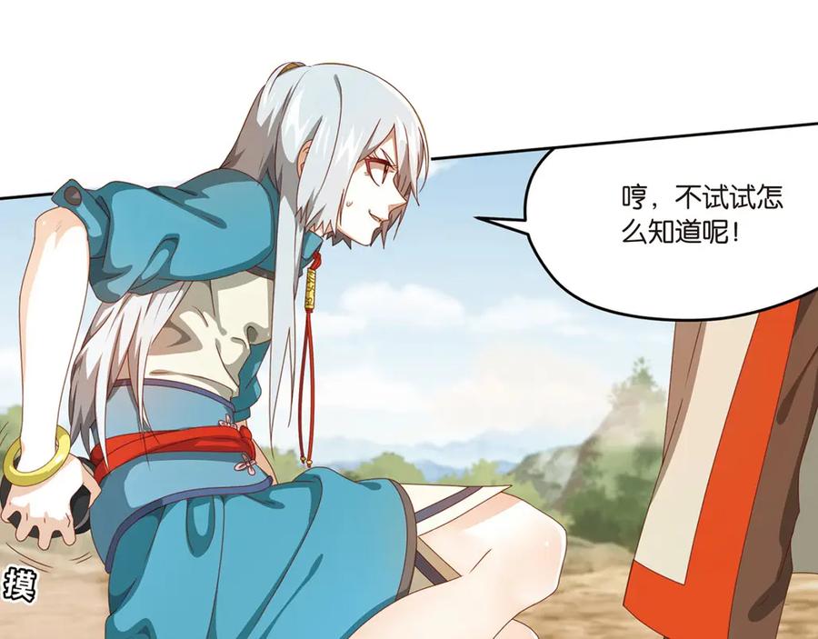 《弥戈》绝处逢生1 第54页