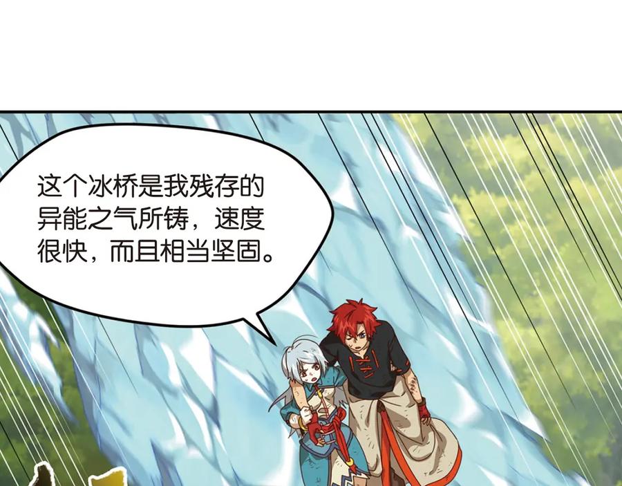《弥戈》绝处逢生1 第42页