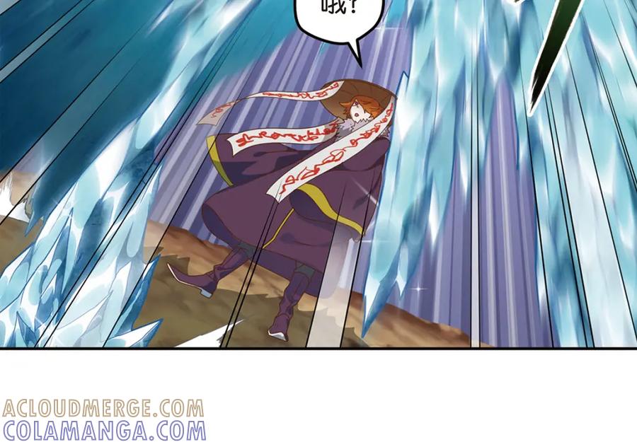《弥戈》绝处逢生1 第31页