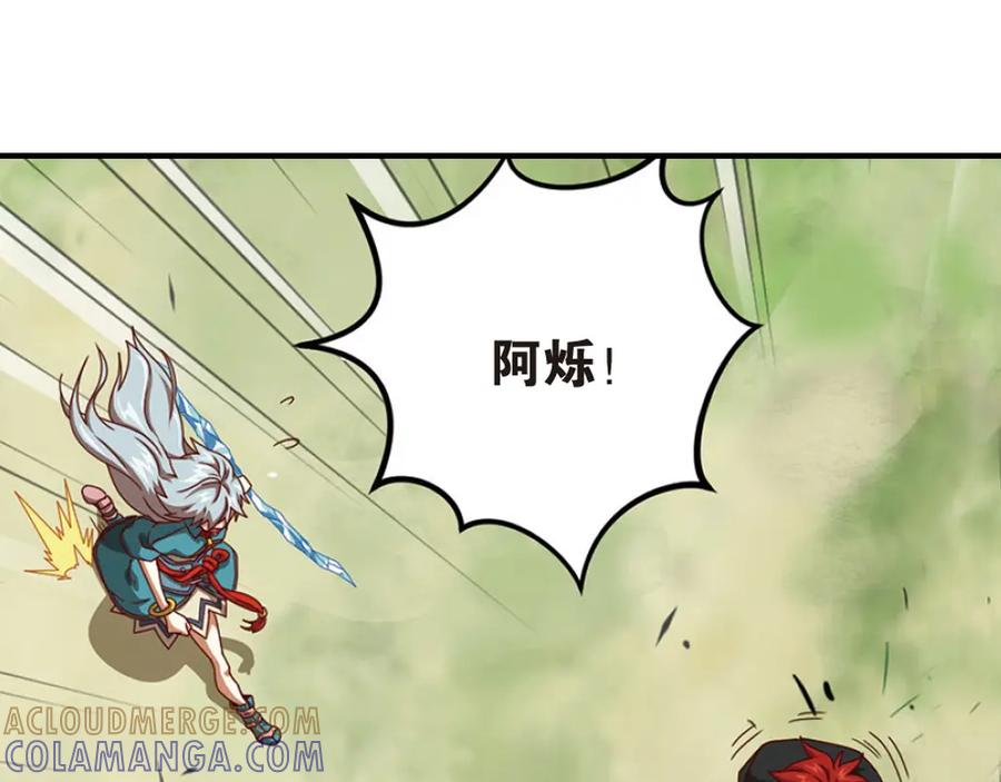 《弥戈》绝处逢生1 第7页