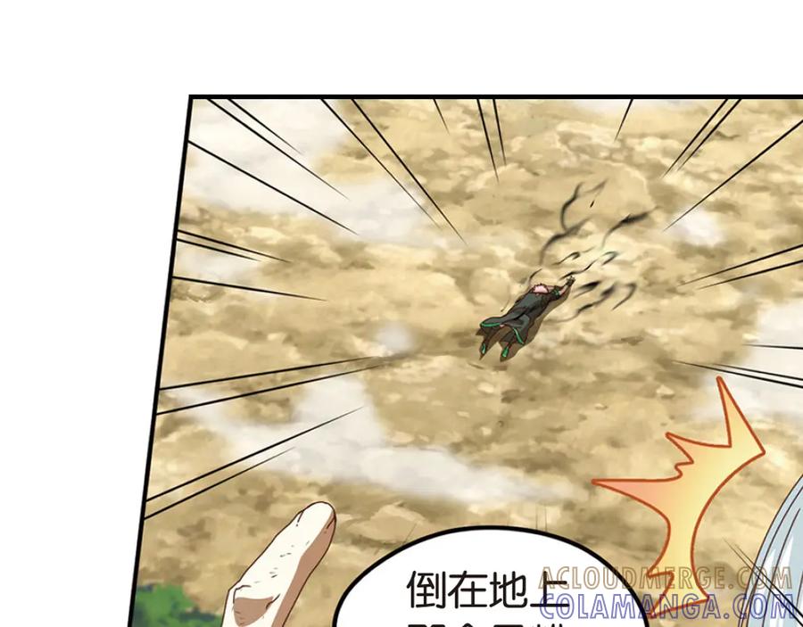 《弥戈》绝处逢生1 第46页