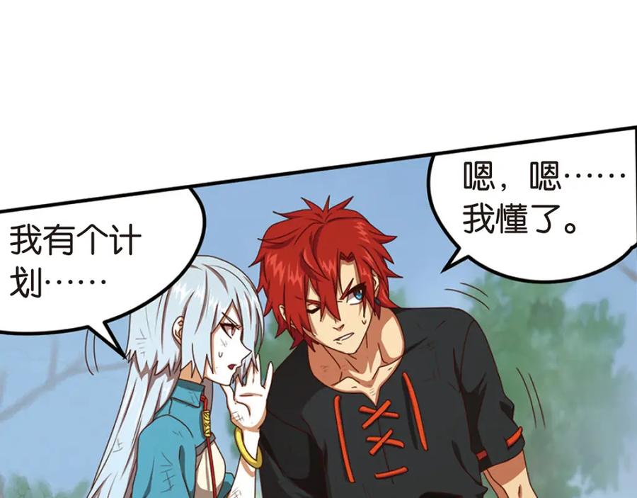 《弥戈》绝处逢生1 第17页