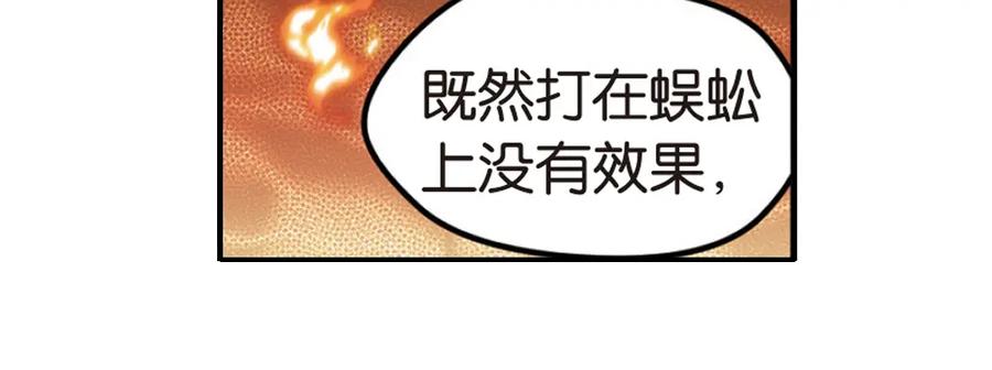 《弥戈》绝处逢生1 第20页