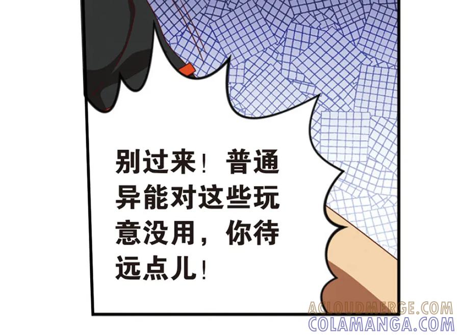 《弥戈》绝处逢生1 第10页
