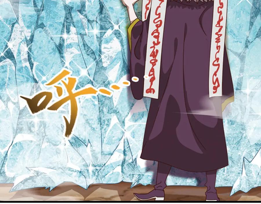 《弥戈》绝处逢生1 第33页