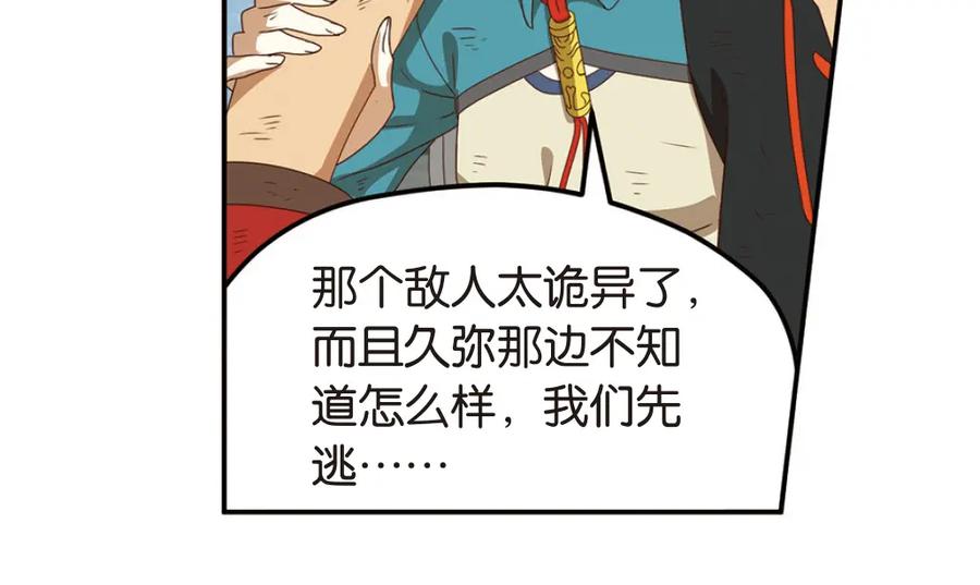 《弥戈》绝处逢生1 第45页
