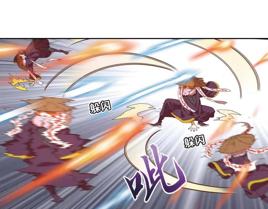 《弥戈》绝处逢生1 第24页
