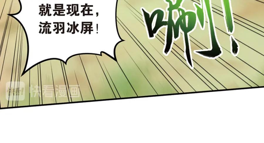 《弥戈》绝处逢生1 第29页