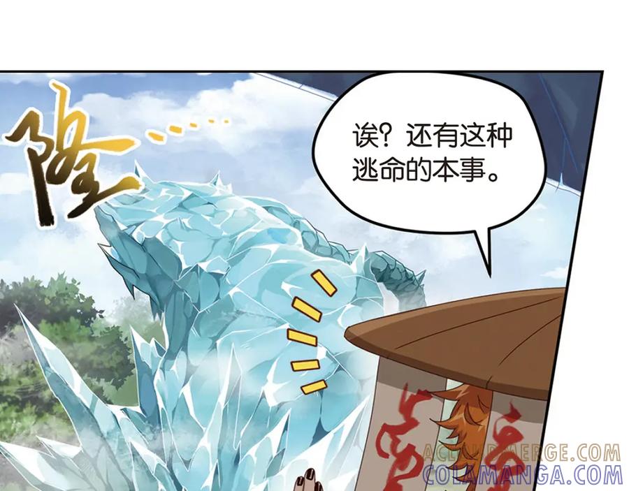 《弥戈》绝处逢生1 第37页