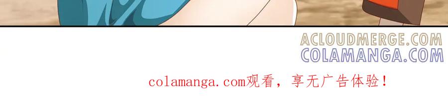 《弥戈》绝处逢生1 第55页