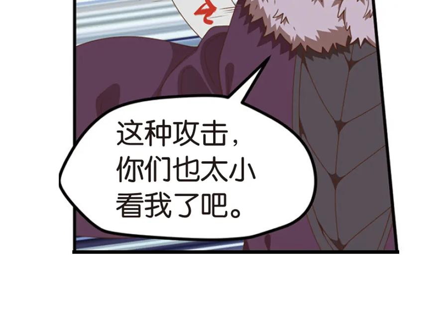 《弥戈》绝处逢生1 第27页