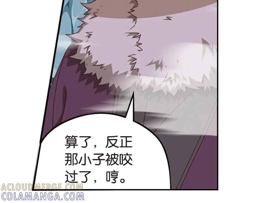 《弥戈》绝处逢生1 第40页