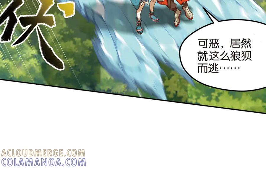 《弥戈》绝处逢生1 第43页