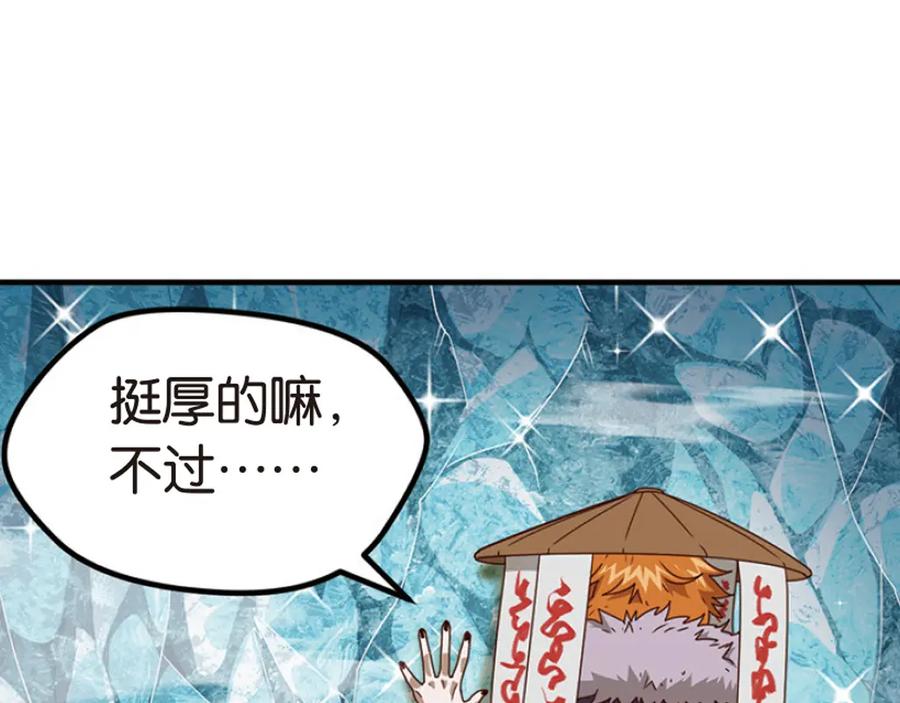 《弥戈》绝处逢生1 第32页