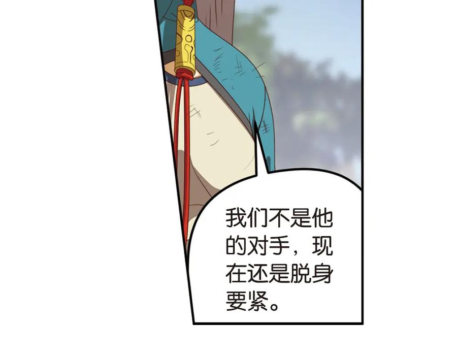 《弥戈》绝处逢生1 第15页