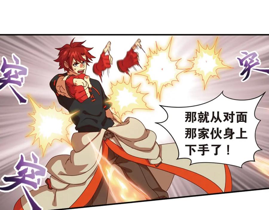 《弥戈》绝处逢生1 第21页