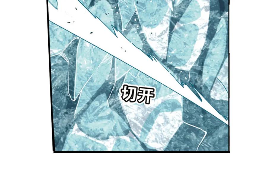《弥戈》绝处逢生1 第36页