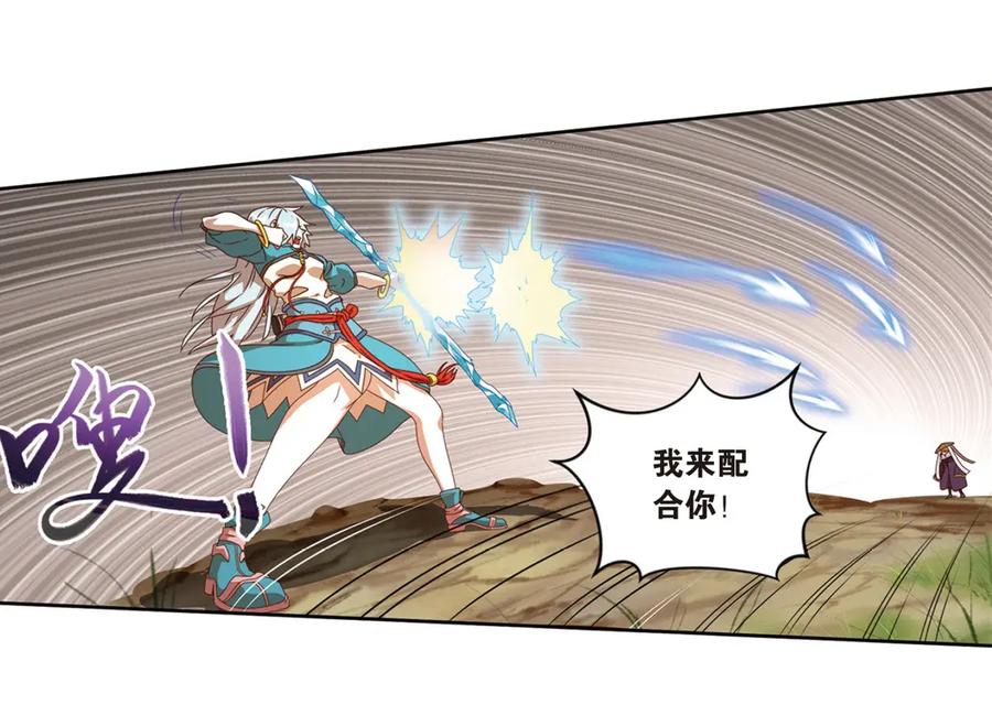 《弥戈》绝处逢生1 第23页
