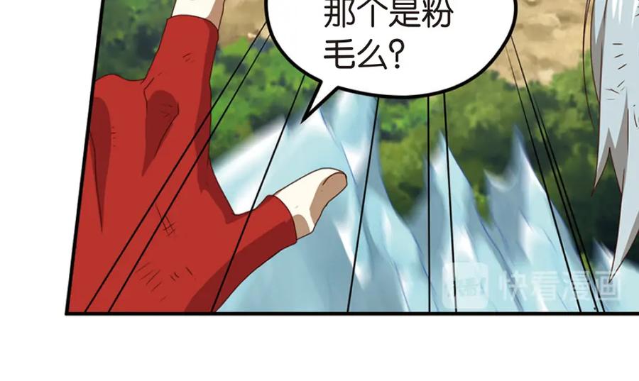 《弥戈》绝处逢生1 第47页