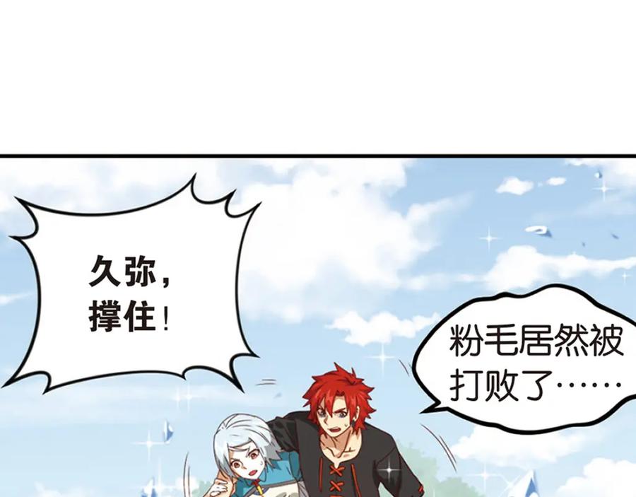 《弥戈》绝处逢生1 第48页
