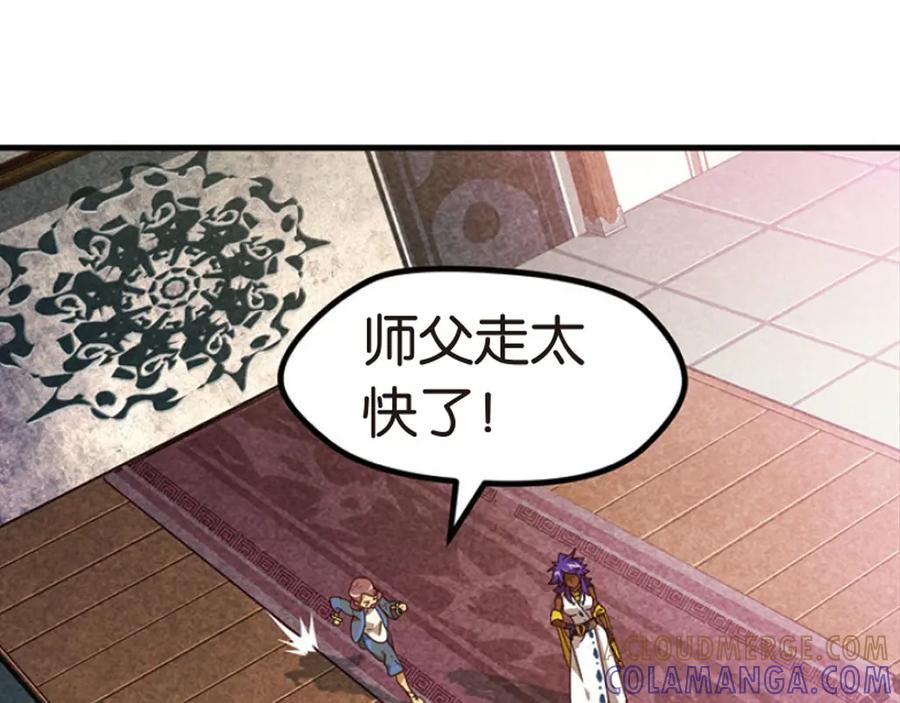 《弥戈》绝处逢生2 第28页