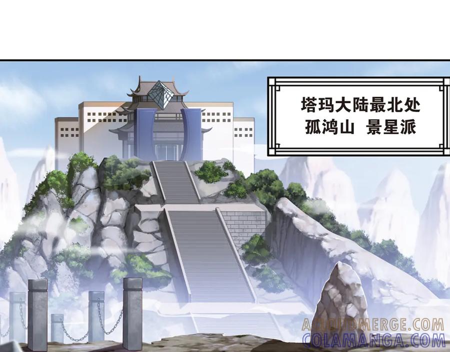 《弥戈》绝处逢生2 第16页