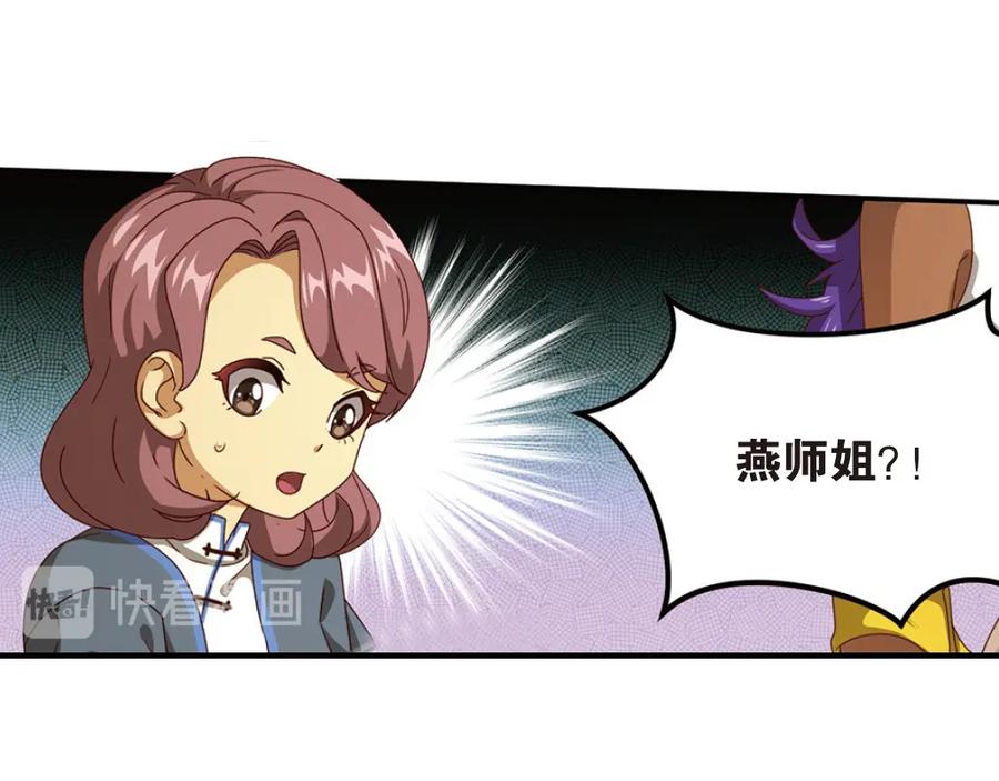 《弥戈》绝处逢生2 第36页