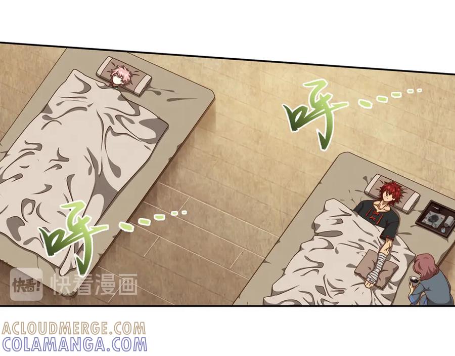 《弥戈》绝处逢生2 第49页