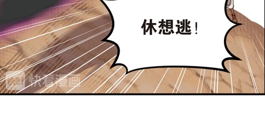 《弥戈》绝处逢生2 第11页