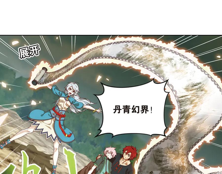《弥戈》绝处逢生2 第6页