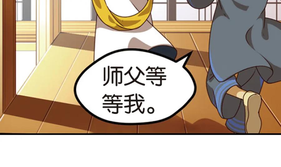 《弥戈》绝处逢生2 第27页