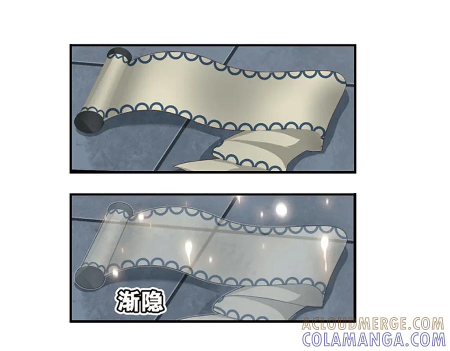 《弥戈》绝处逢生2 第34页
