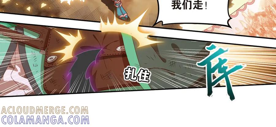 《弥戈》绝处逢生2 第13页