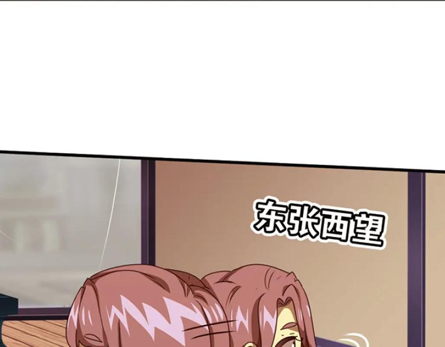 《弥戈》绝处逢生2 第24页