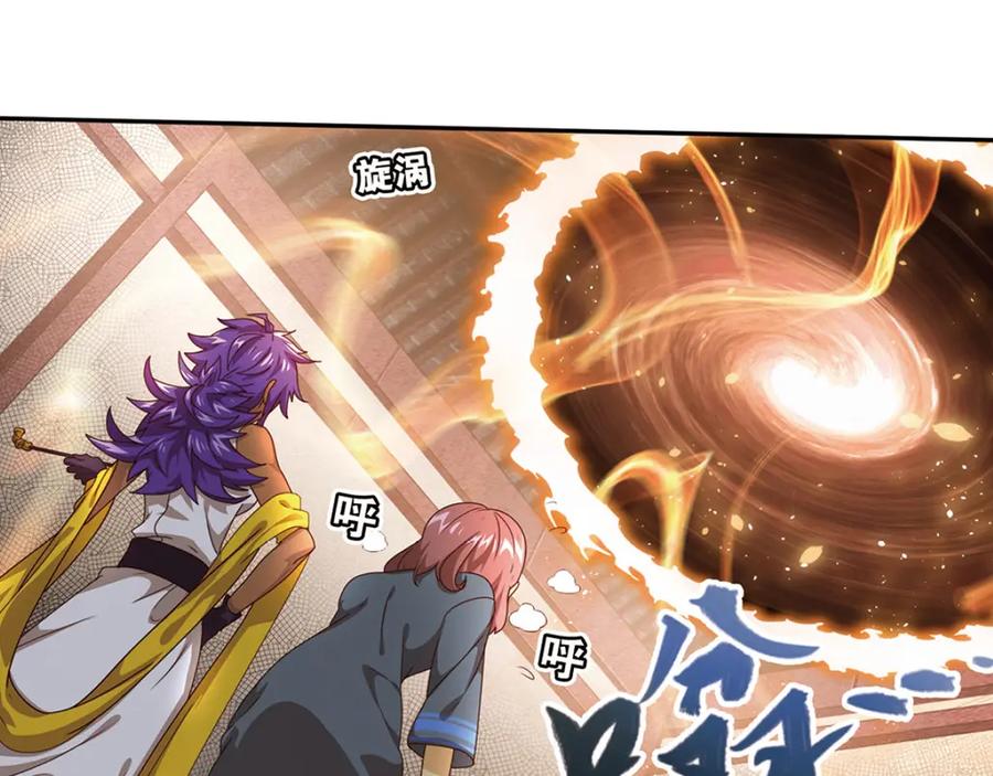 《弥戈》绝处逢生2 第30页