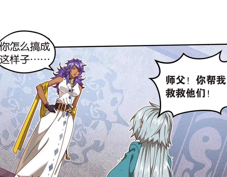 《弥戈》绝处逢生2 第38页