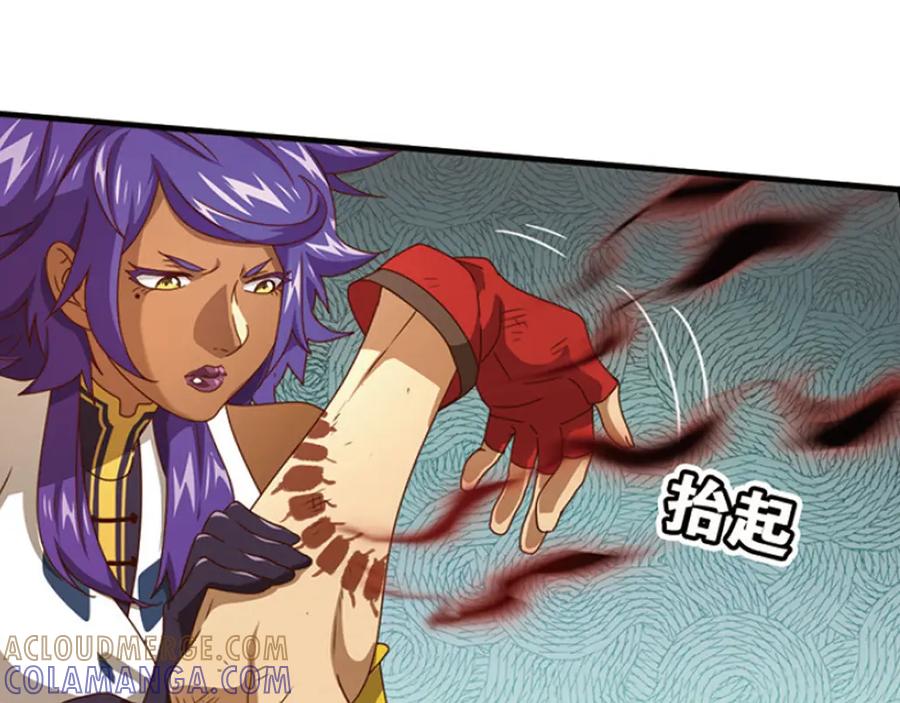 《弥戈》绝处逢生2 第40页