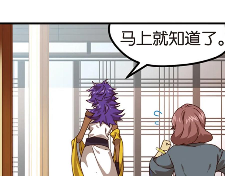 《弥戈》绝处逢生2 第26页