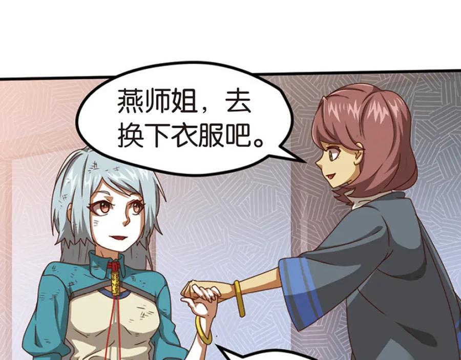 《弥戈》绝处逢生2 第45页