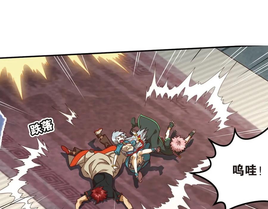 《弥戈》绝处逢生2 第32页