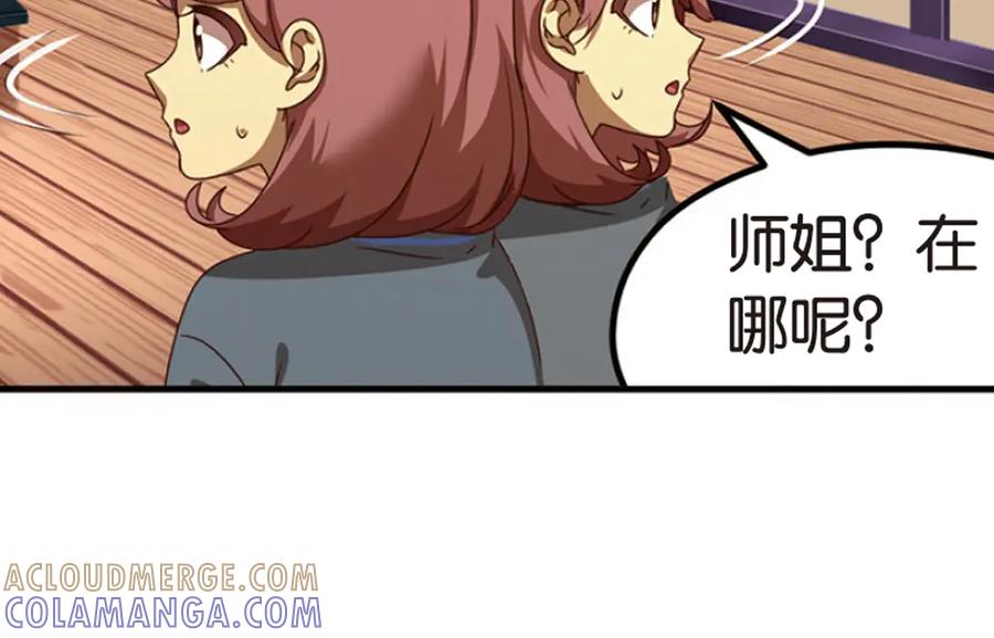 《弥戈》绝处逢生2 第25页