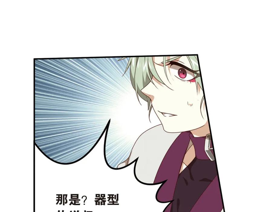 《弥戈》绝处逢生2 第8页