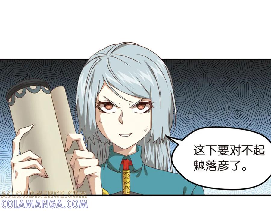 《弥戈》绝处逢生2 第4页
