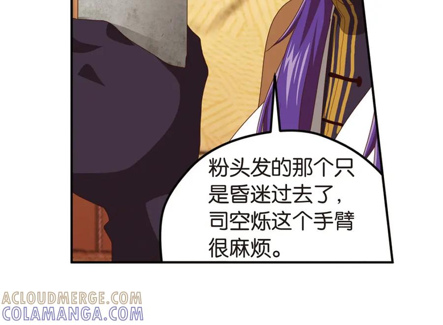 《弥戈》绝处逢生3 第7页