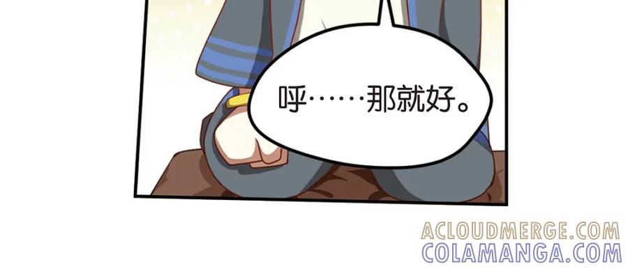 《弥戈》绝处逢生3 第13页