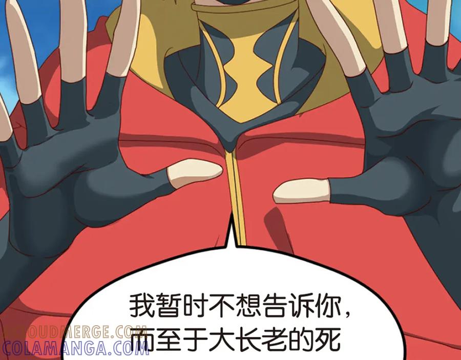 《弥戈》绝处逢生3 第37页