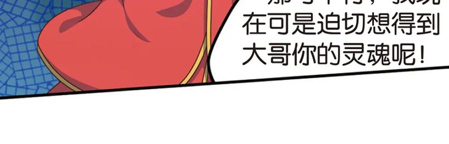 《弥戈》绝处逢生3 第48页